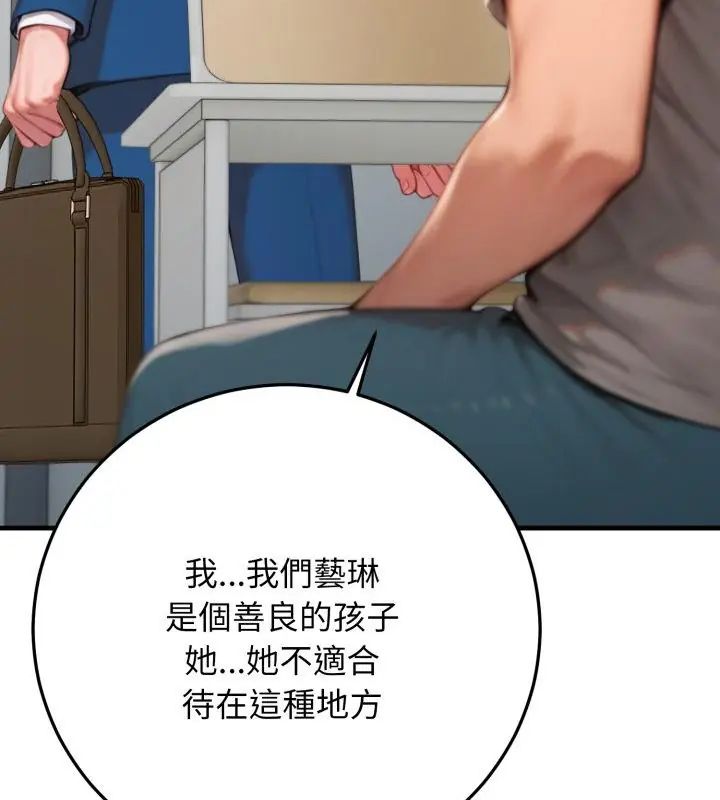 悖島審判第31話