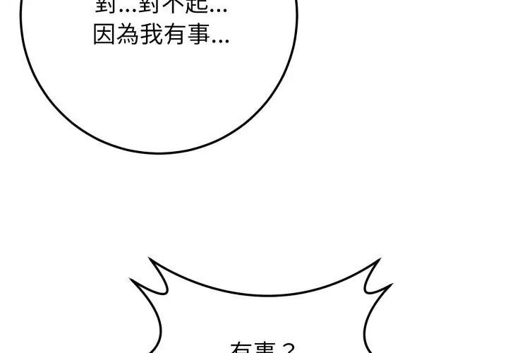悖島審判第31話