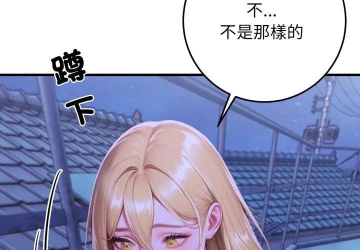 悖島審判第31話