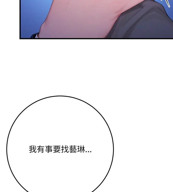 悖島審判第31話