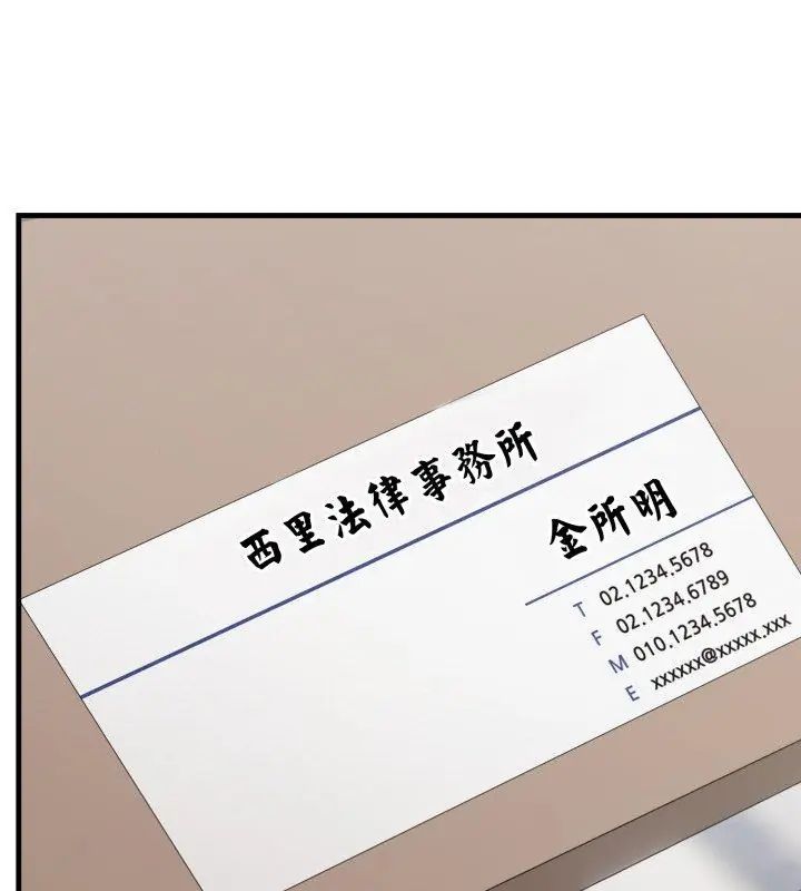 悖島審判第31話