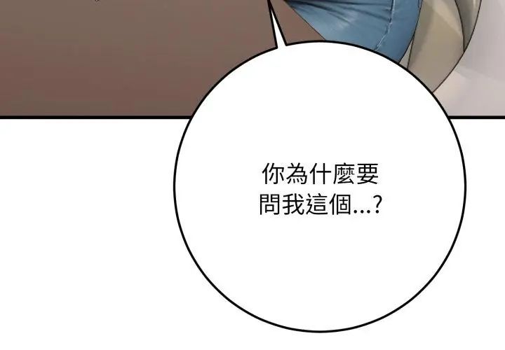 悖島審判第31話