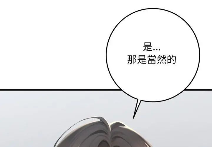 悖島審判第31話