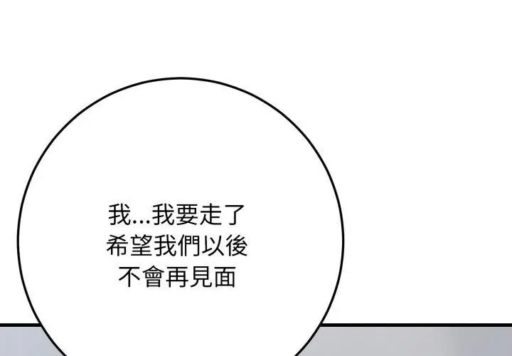 悖島審判第31話