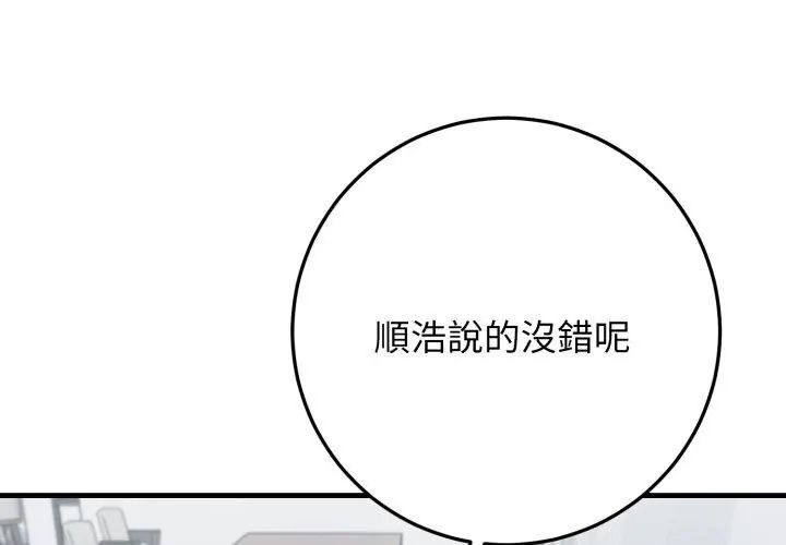 悖島審判第31話