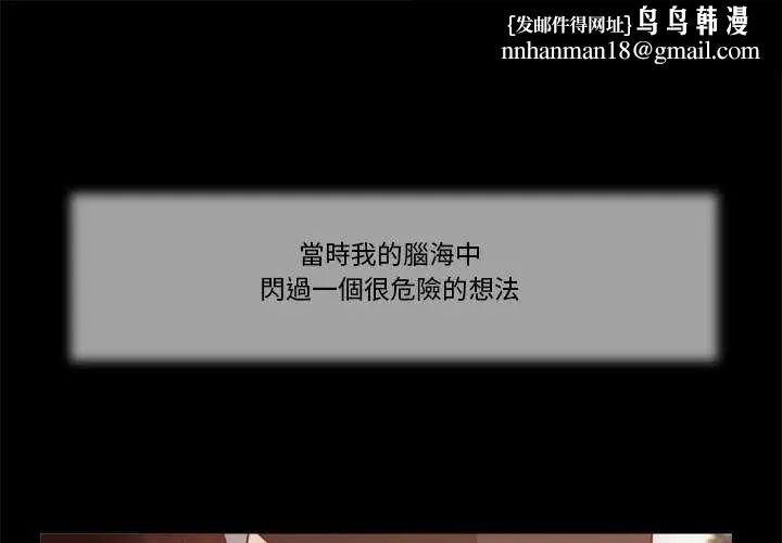 我的初体验第14話