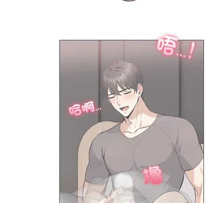 與爸爸的情婦共處一室第5話