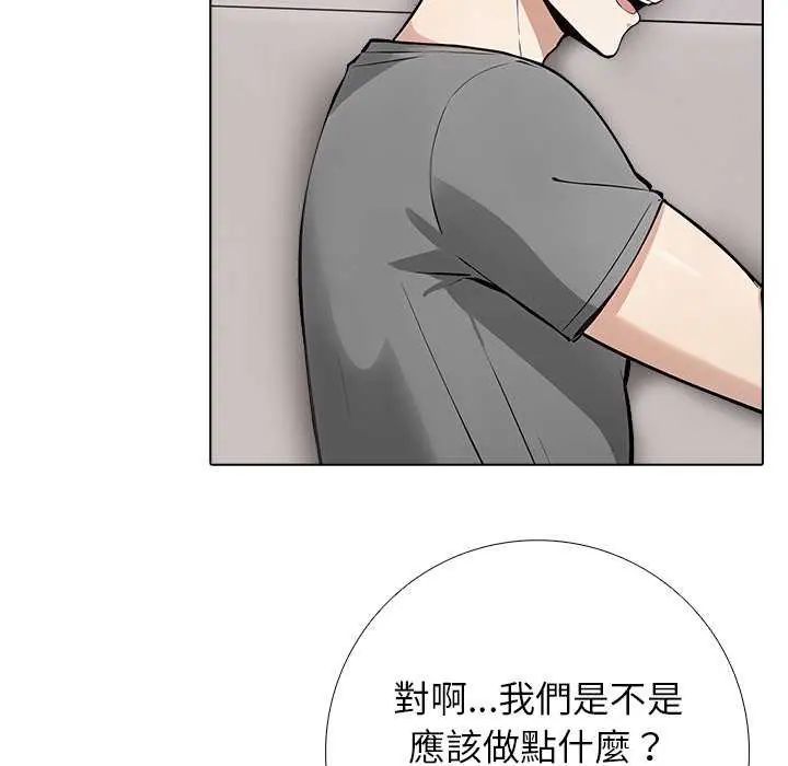 與爸爸的情婦共處一室第5話