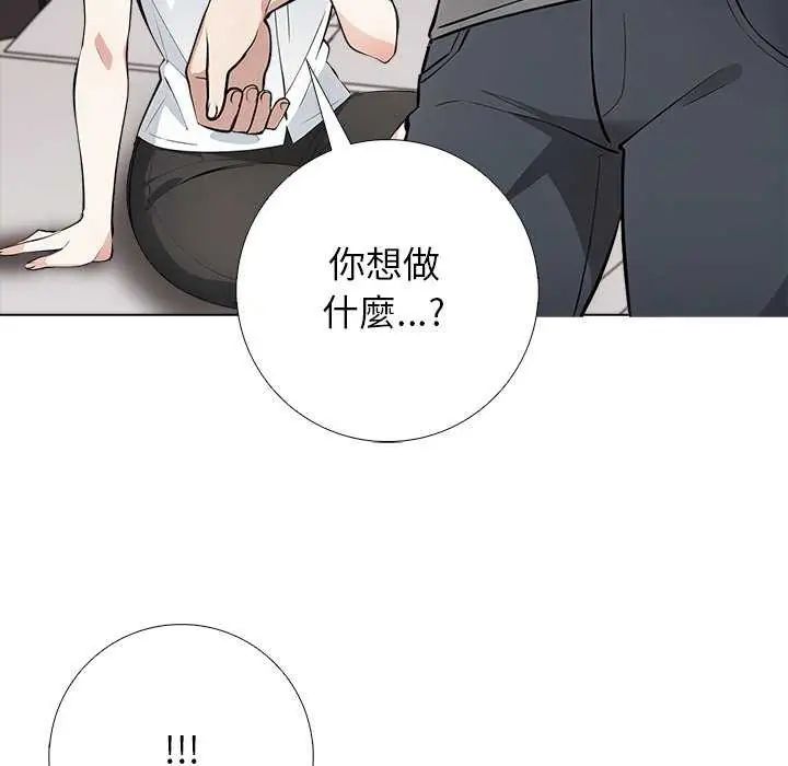 與爸爸的情婦共處一室第5話