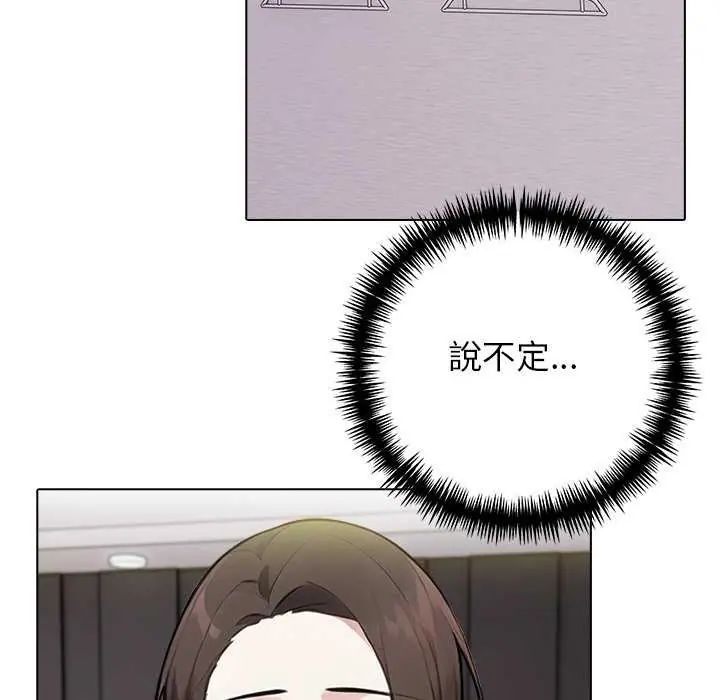 與爸爸的情婦共處一室第5話