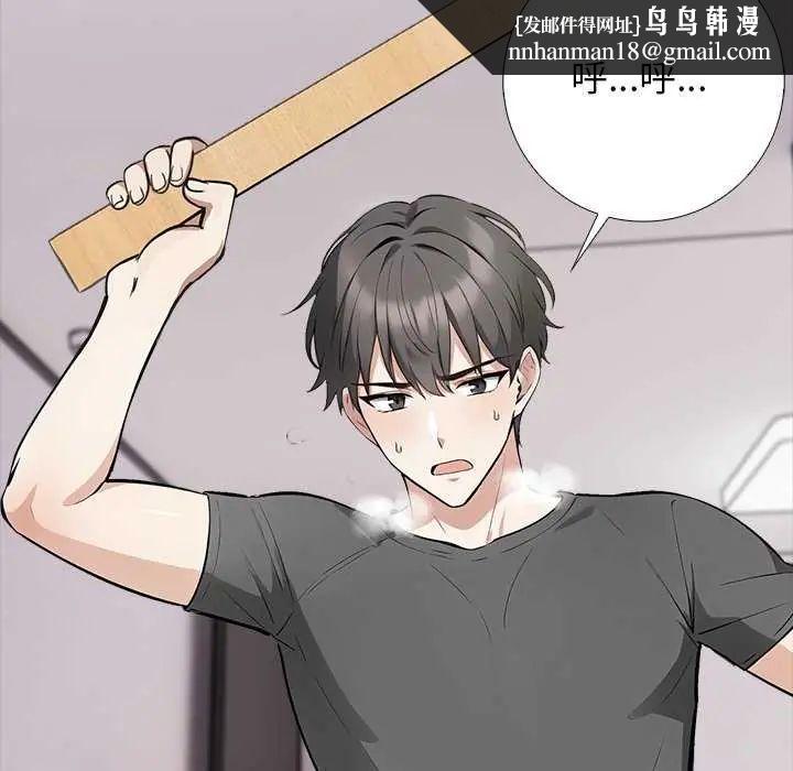 與爸爸的情婦共處一室第5話