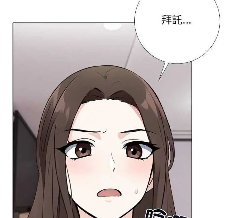 與爸爸的情婦共處一室第5話
