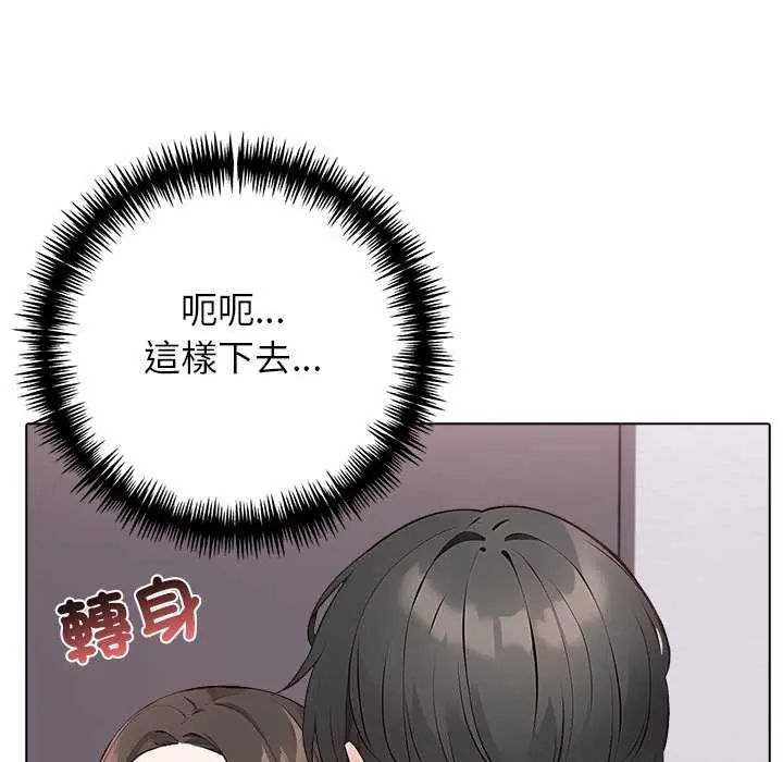 與爸爸的情婦共處一室第5話