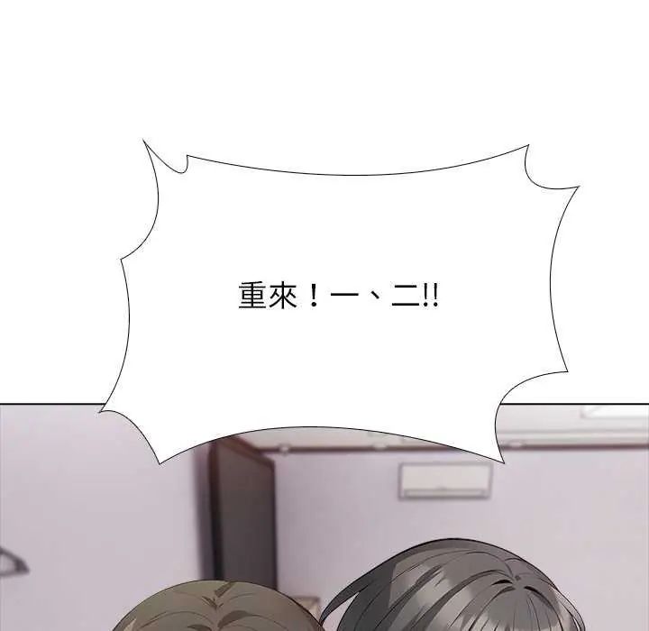 與爸爸的情婦共處一室第5話
