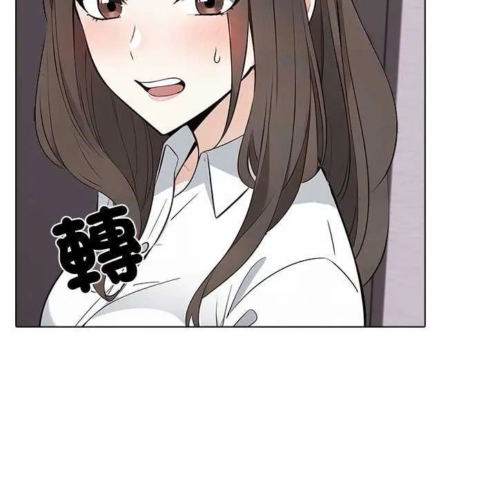 與爸爸的情婦共處一室第5話