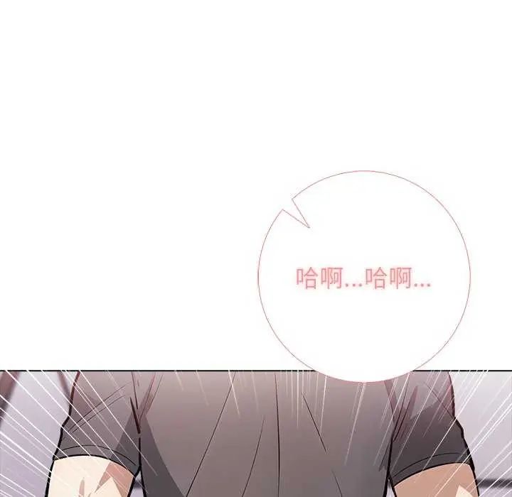與爸爸的情婦共處一室第5話