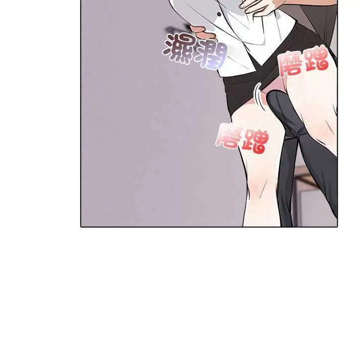與爸爸的情婦共處一室第5話