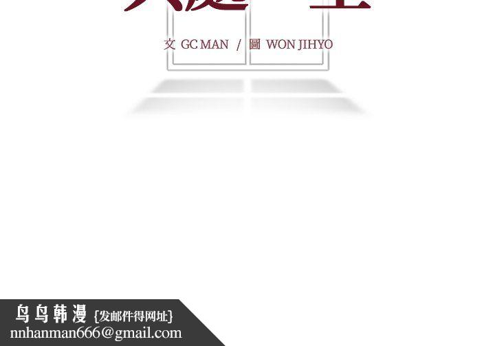 與爸爸的情婦共處一室第5話