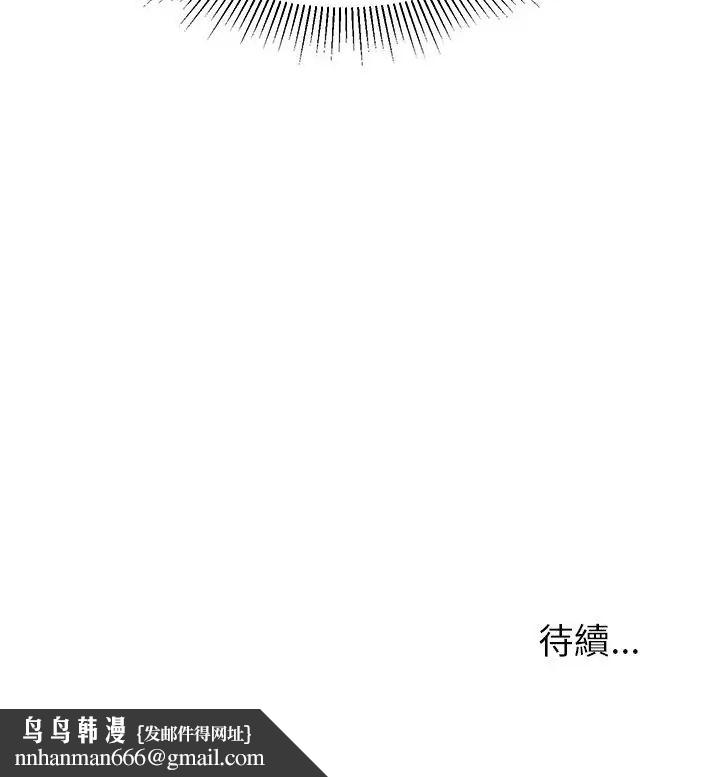 要成为男子汉第13話