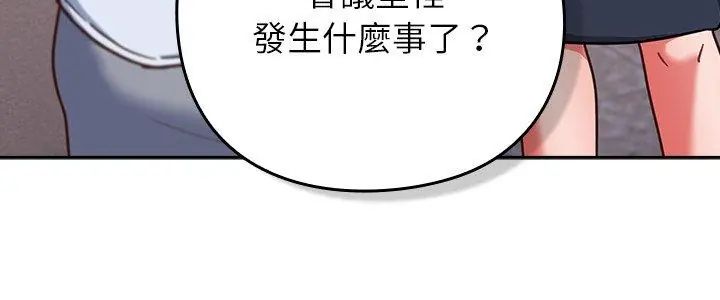 摸魚生存指南第52話