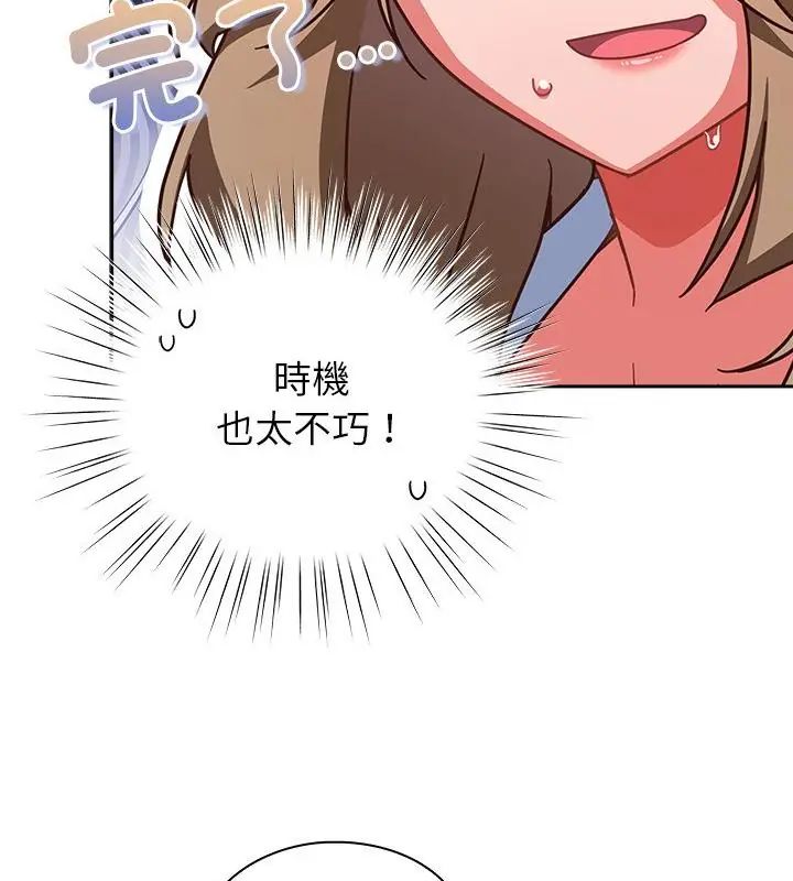 摸魚生存指南第52話