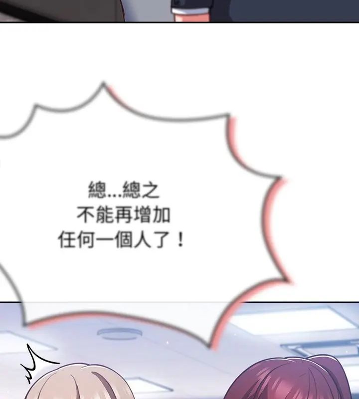摸魚生存指南第52話