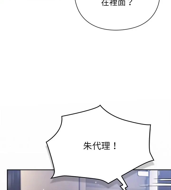 摸魚生存指南第52話