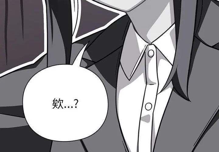 摸魚生存指南第52話