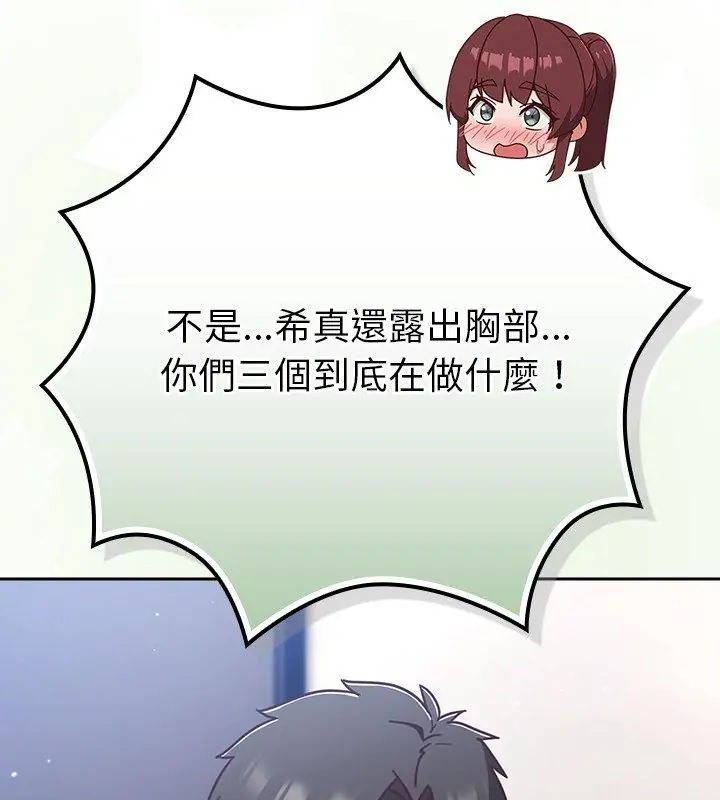 摸魚生存指南第52話