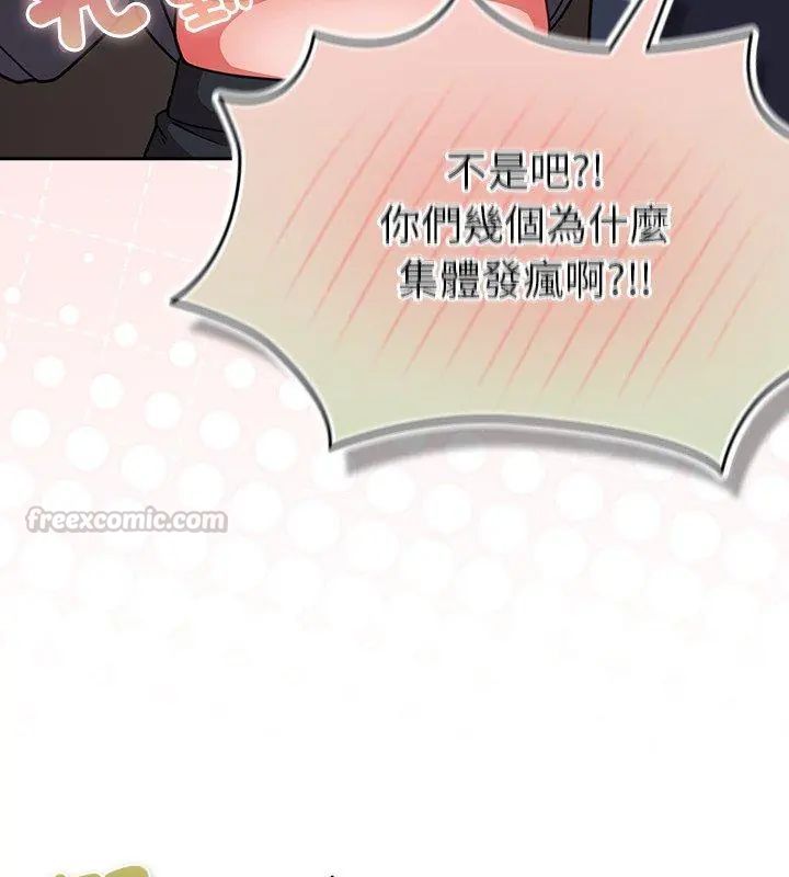 摸魚生存指南第52話