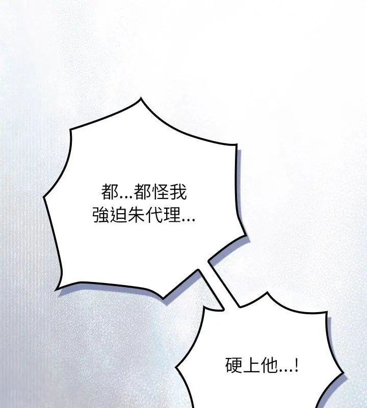 摸魚生存指南第52話