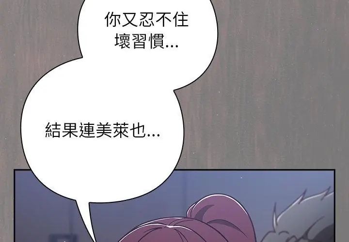 摸魚生存指南第52話