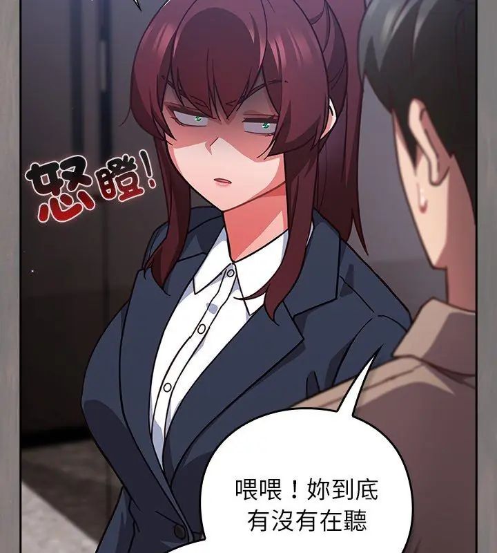 摸魚生存指南第52話