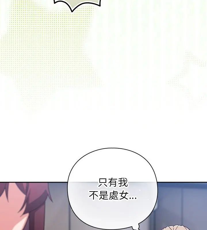 摸魚生存指南第52話