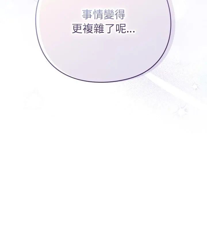 摸魚生存指南第52話