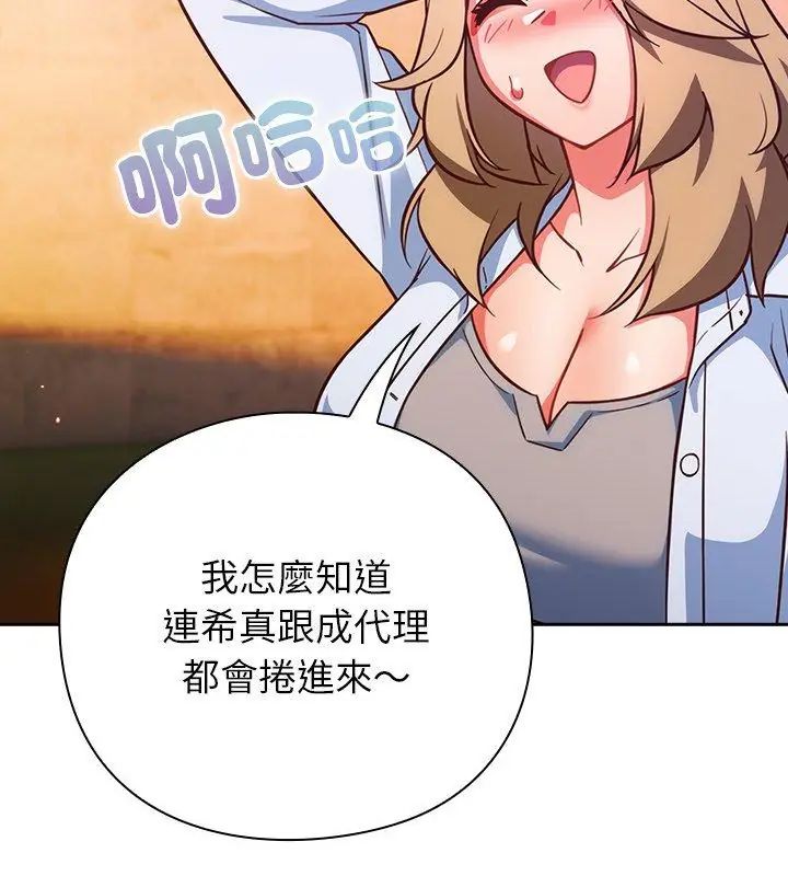 摸魚生存指南第52話