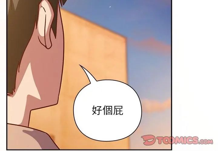 摸魚生存指南第52話