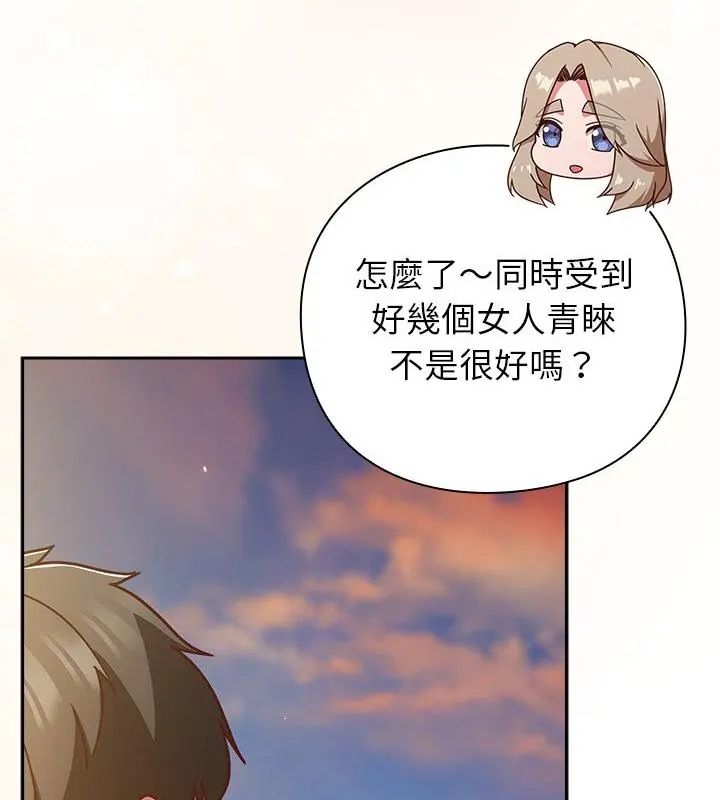 摸魚生存指南第52話