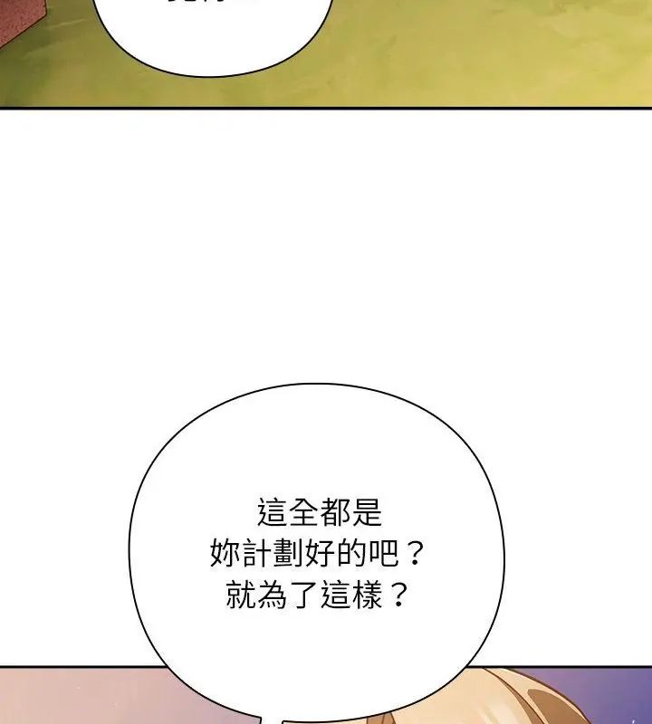 摸魚生存指南第52話