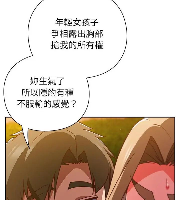 摸魚生存指南第52話