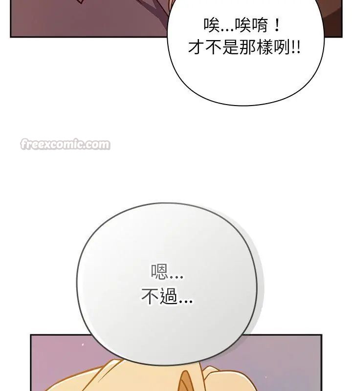 摸魚生存指南第52話