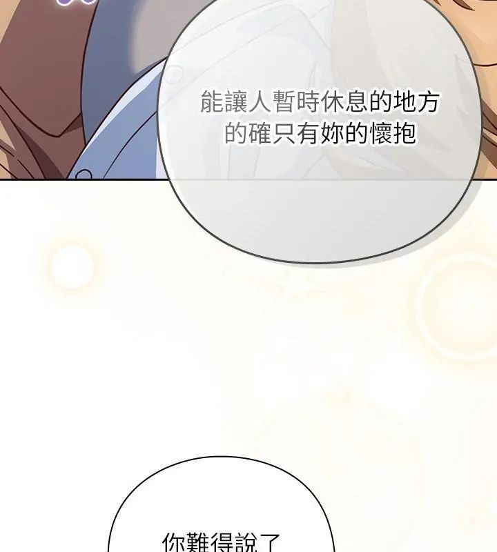 摸魚生存指南第52話