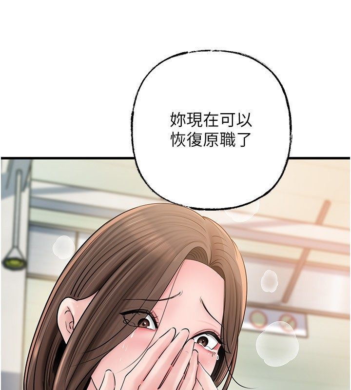 岳母為何那樣第106話-完全沉淪於性愛的快感