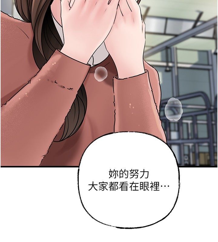 岳母為何那樣第106話-完全沉淪於性愛的快感