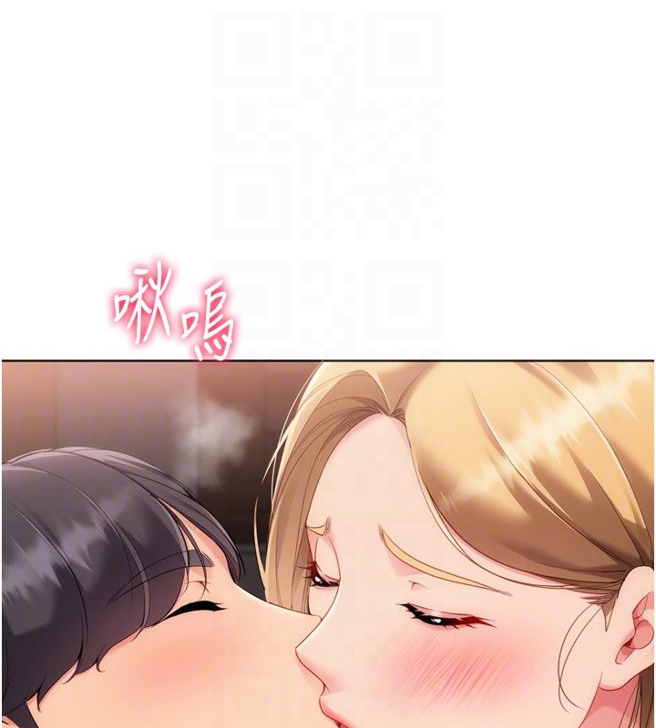 Setup!排球少女第100話-被開啟的性慾開關