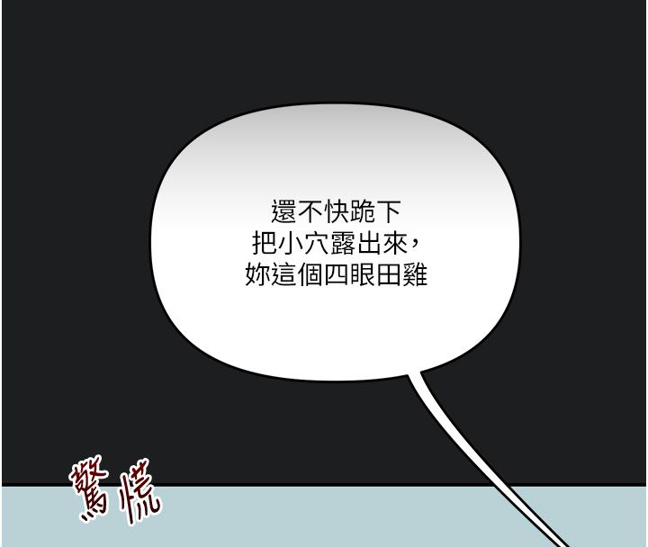 玩轉學姊第112話-來看教授被當母狗遛吧!