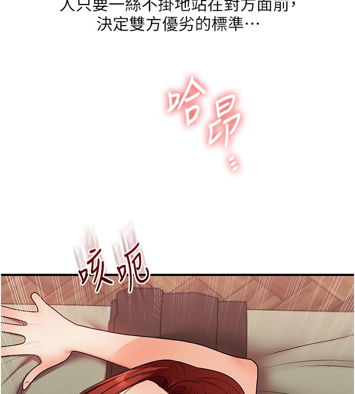 玩轉學姊第112話-來看教授被當母狗遛吧!