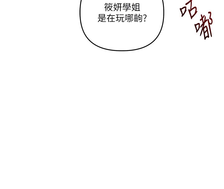 玩轉學姊第112話-來看教授被當母狗遛吧!