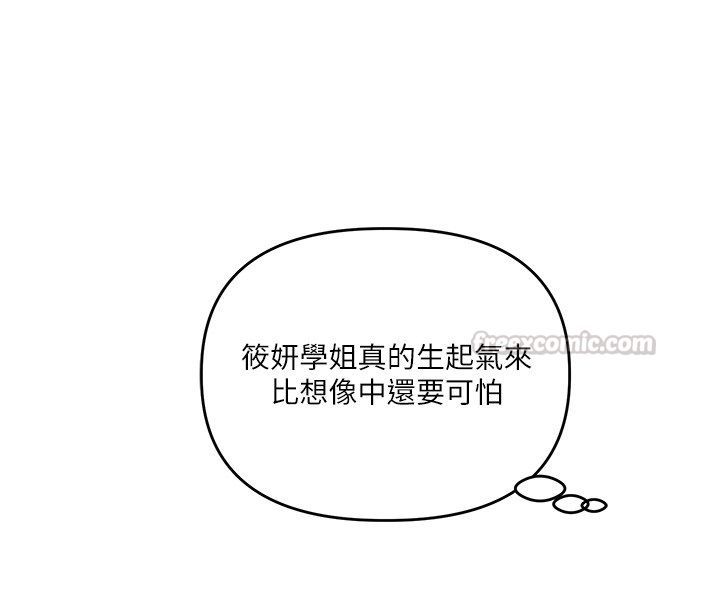 玩轉學姊第112話-來看教授被當母狗遛吧!
