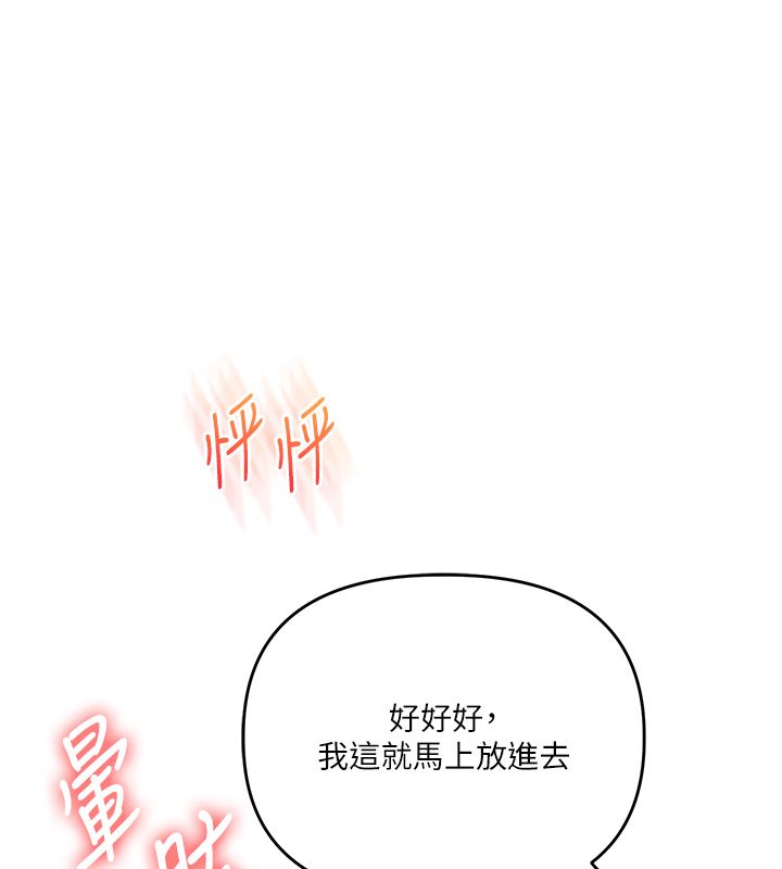 玩轉學姊第112話-來看教授被當母狗遛吧!